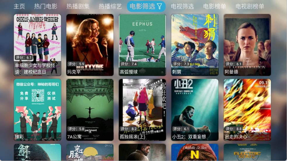 付豪影视app