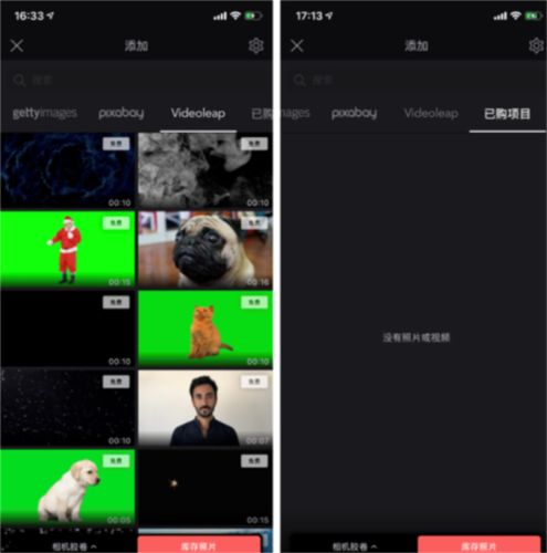 如何剪辑配图7