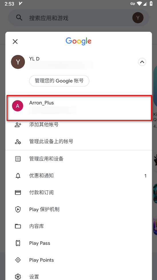 谷歌商店最新版2024