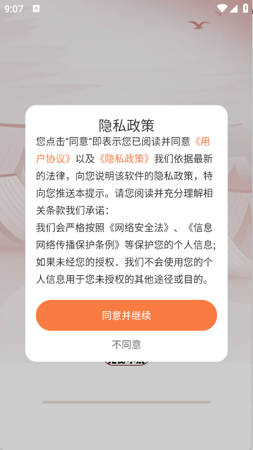 番喜免费小说