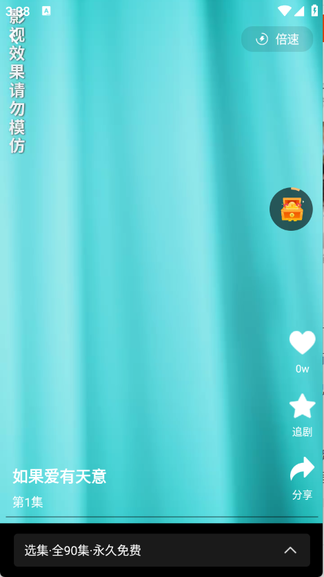 虾看短剧