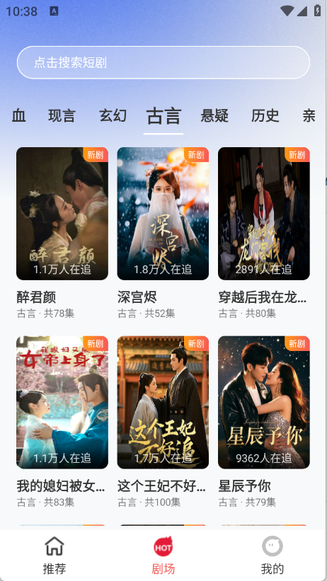 青桔免费短剧