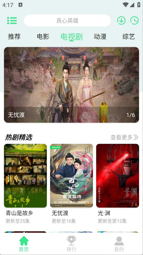 新端木视频APP