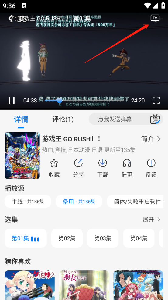 动漫共和国