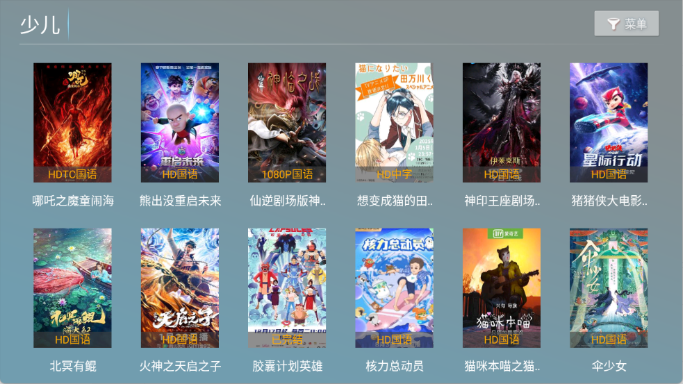 春风影视TV