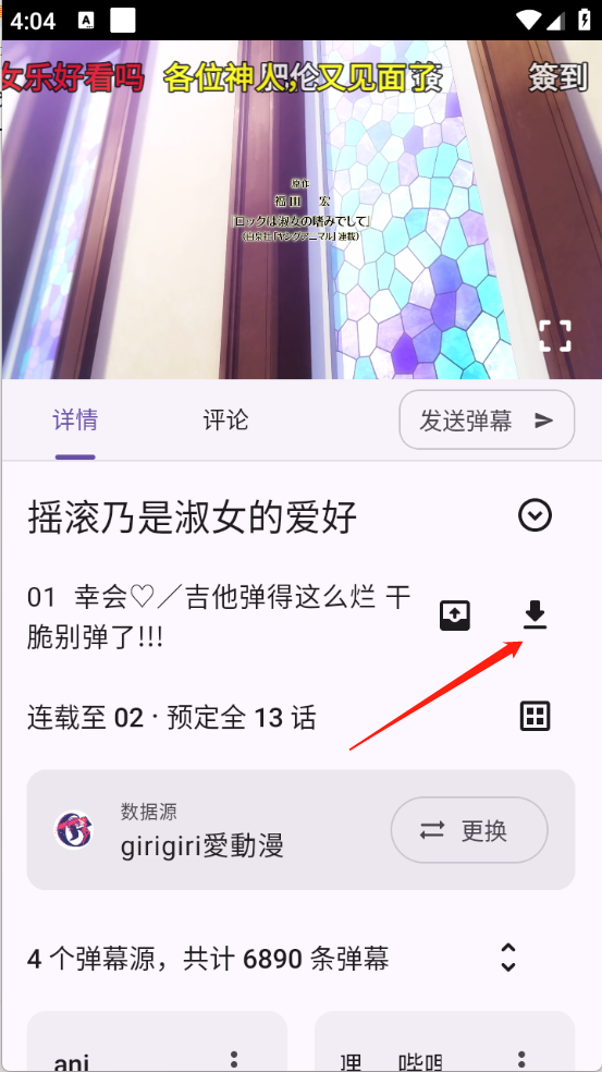 Animeko动漫