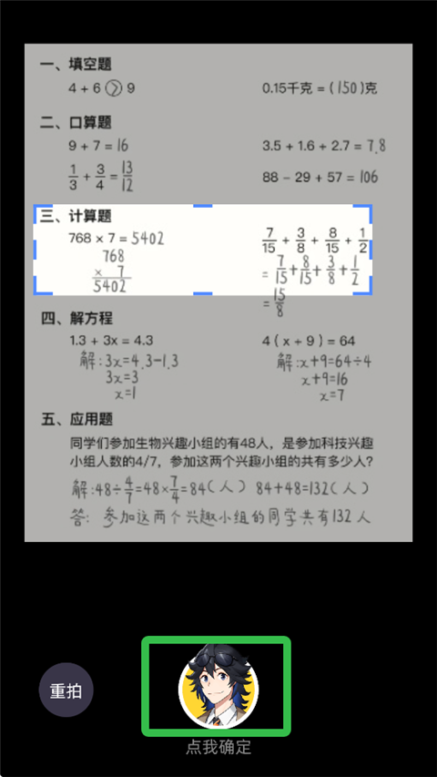 洋葱学园