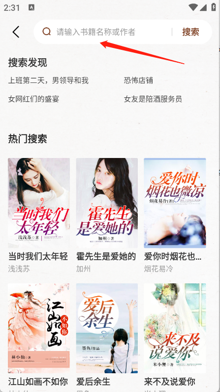 度听小说
