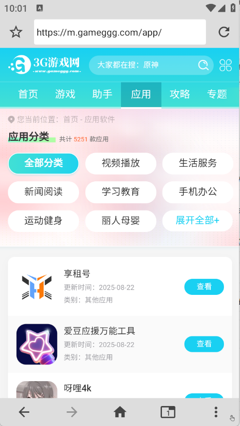 1号浏览器