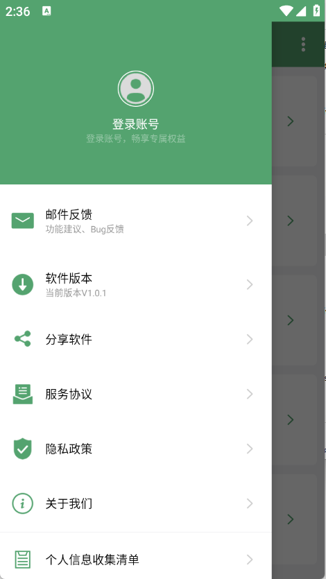 批量文字提取器