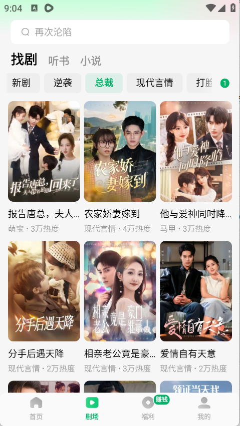 木叶免费短剧app