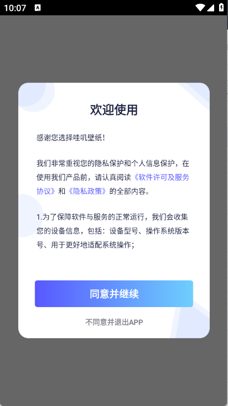 哇叽壁纸