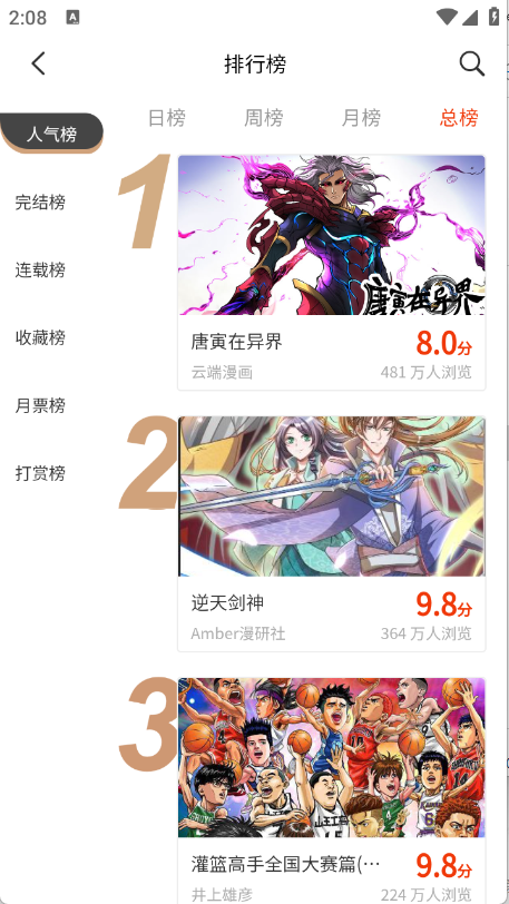 团团漫画