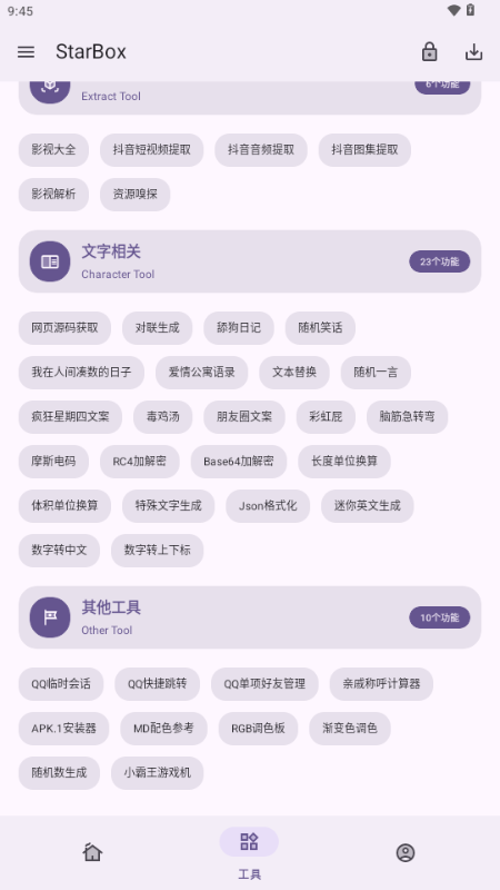StarBox
