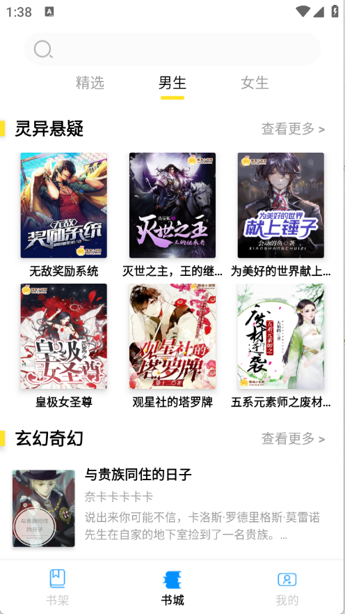 锦文app