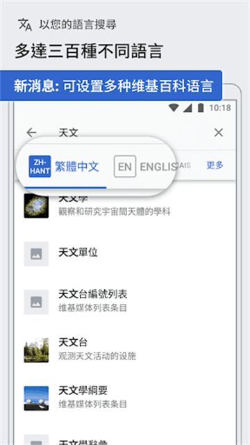 维基百科最新版