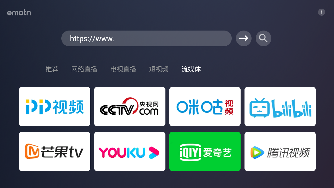 艾蒙顿浏览器
