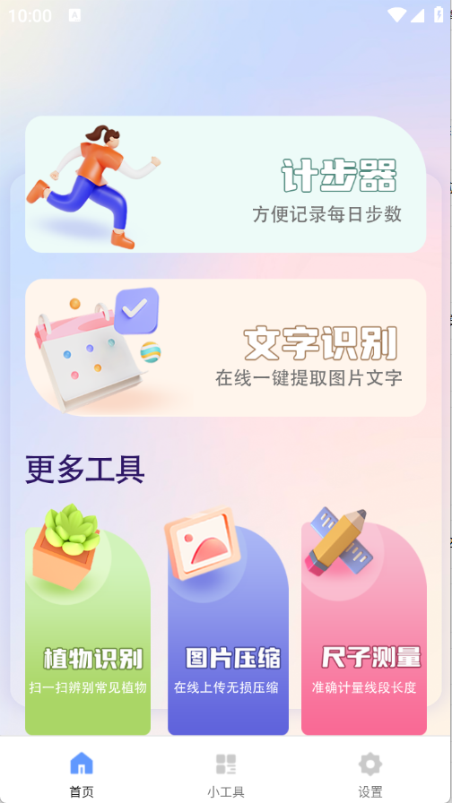 金橙百宝箱