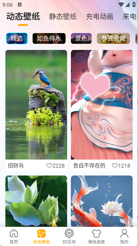 荷花锦鲤壁纸