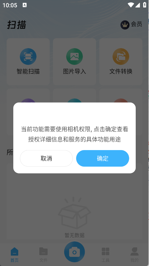 小扫描仪器