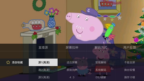 电视家9.0永久免费版电视版