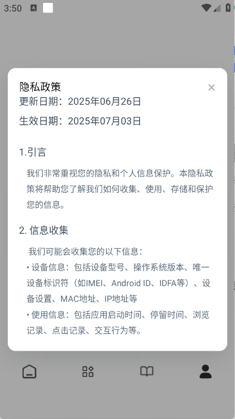 瞅瞅浏览器