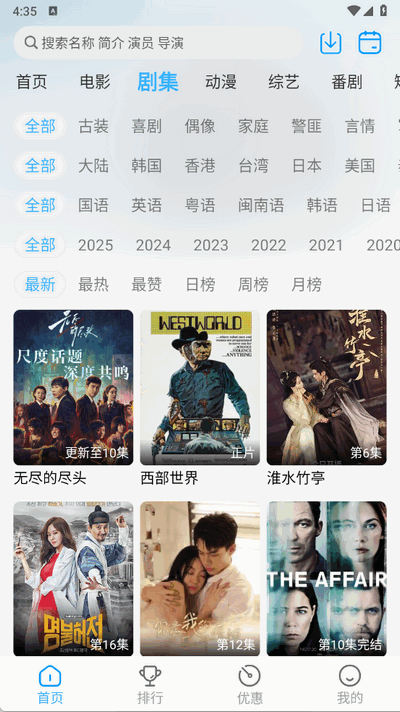 在看app