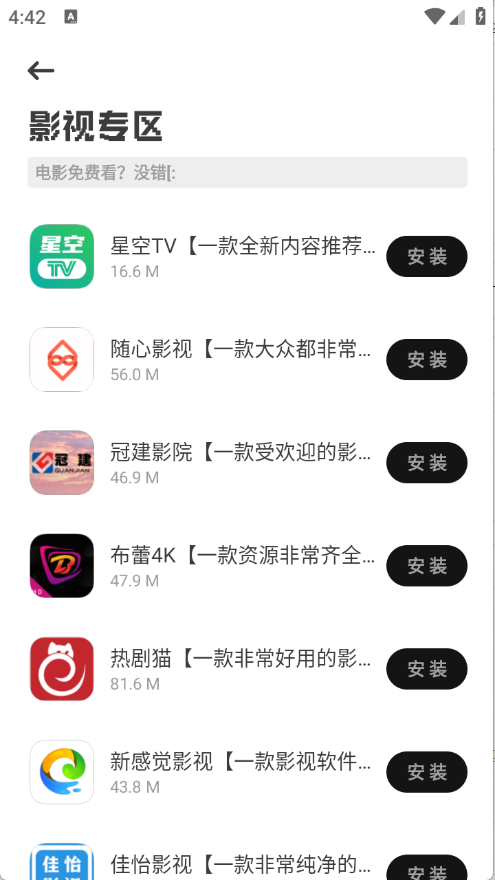 乐应软件库
