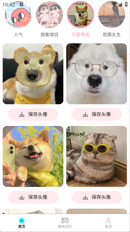 亿点点壁纸