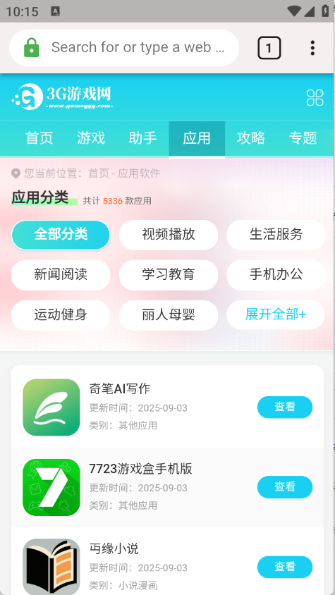 Clover浏览器