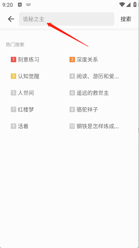 连阅免费小说