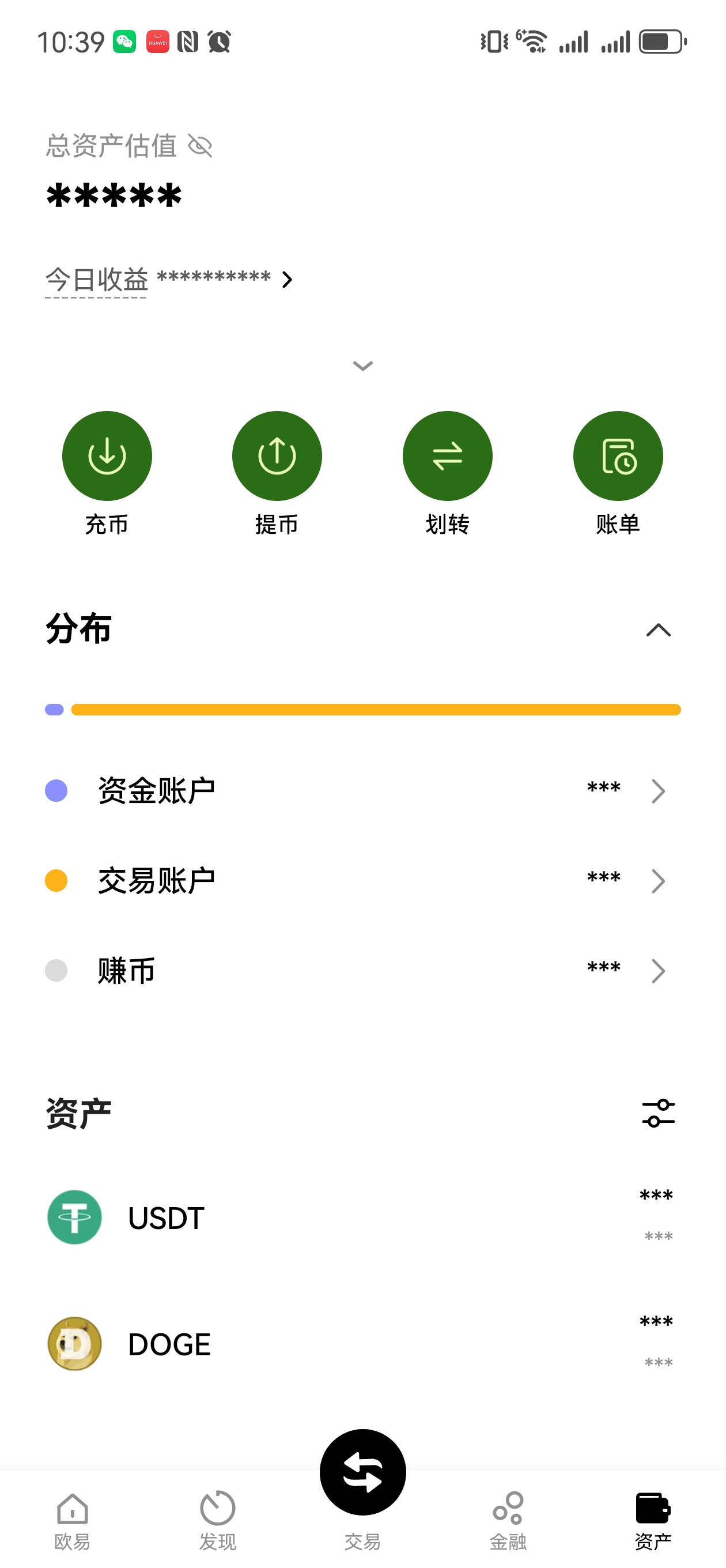 OKX欧 易交易所