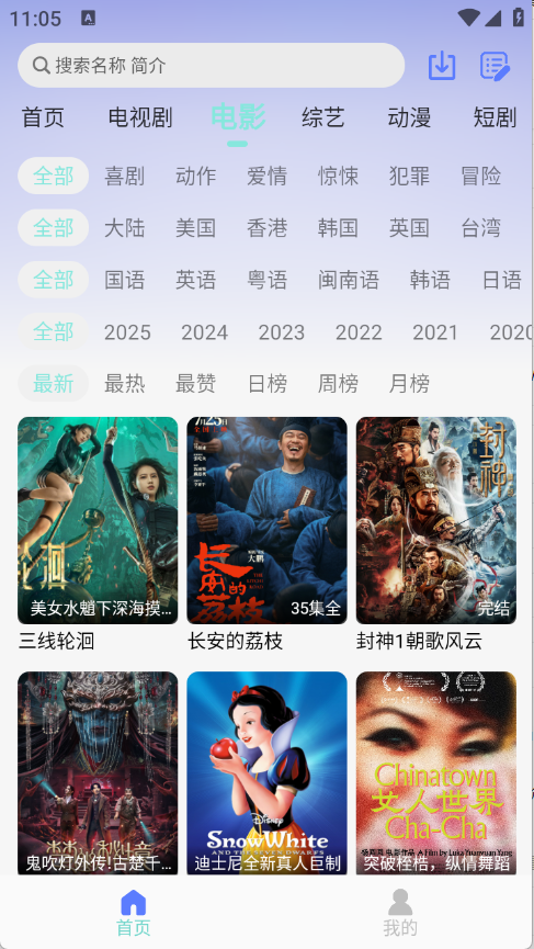 世颜影视app