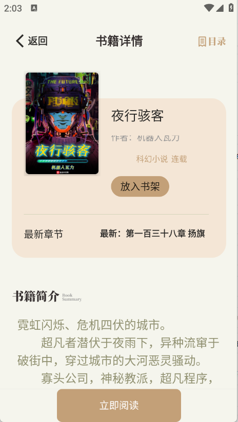 一键书阁（优质书单）
