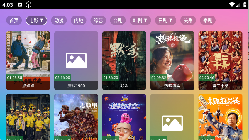 VIP影视app