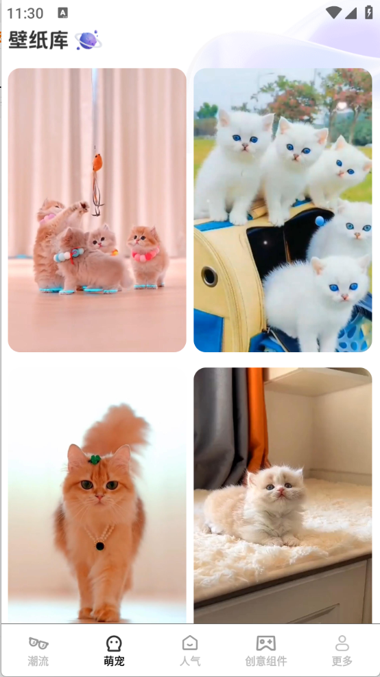 元气多多壁纸app