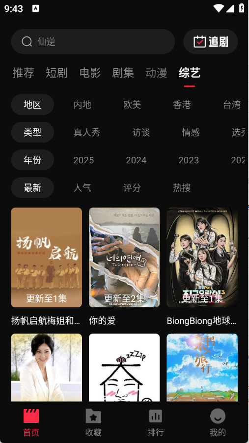 零度影视