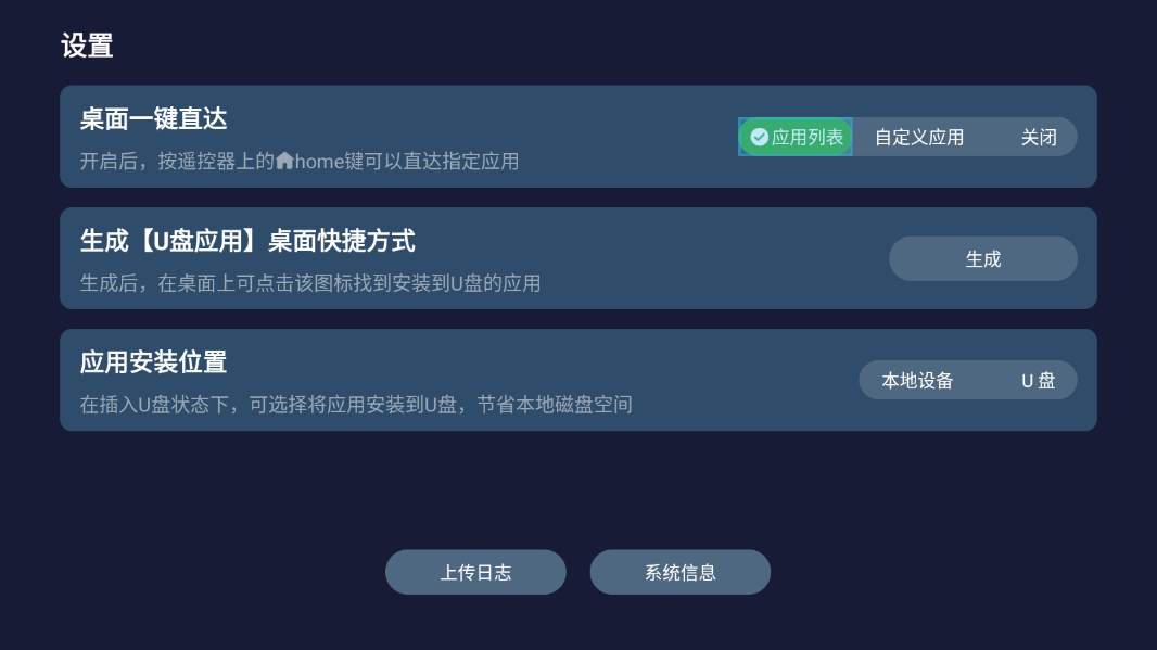 野草助手TV版