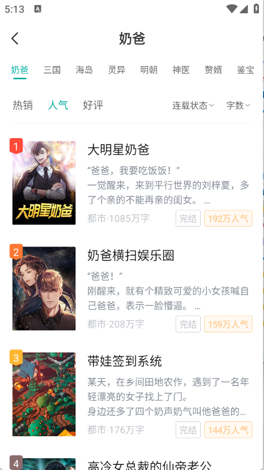 满阅小说