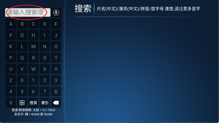 影旅TV