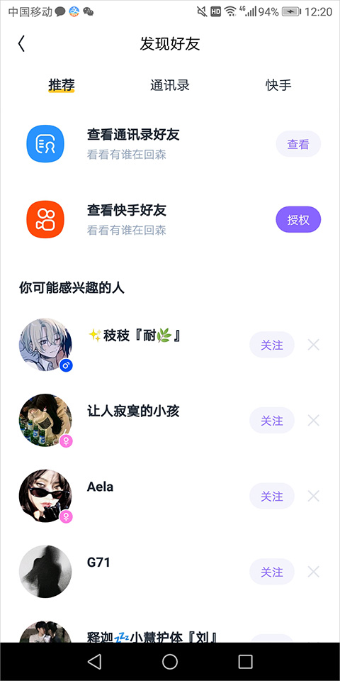 回森