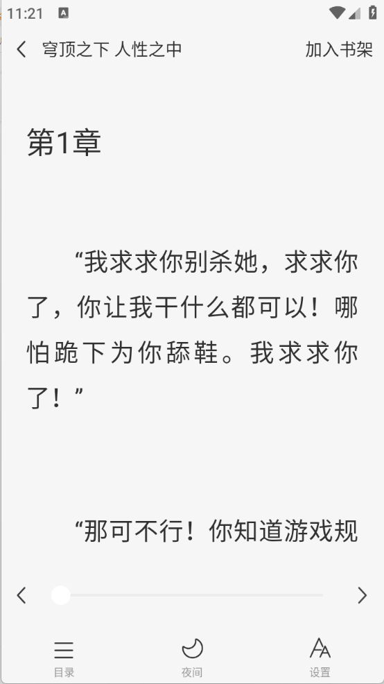 UCC免费小说