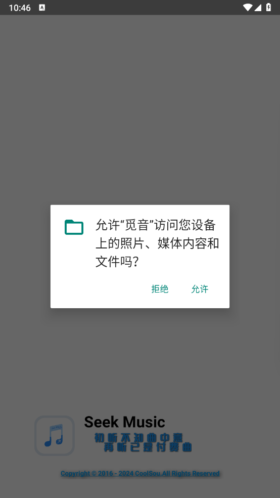 觅音