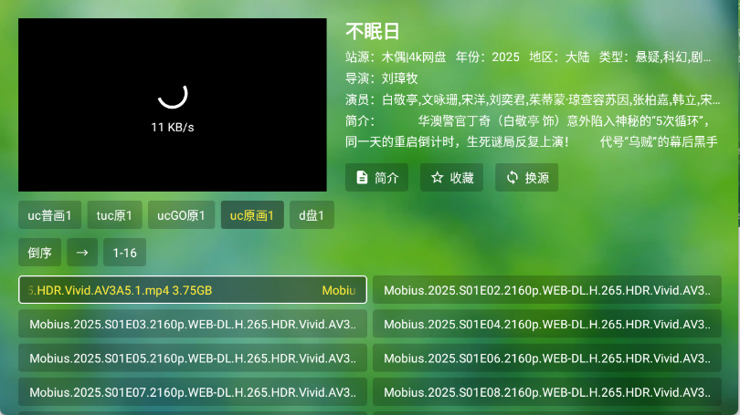 小虎TV