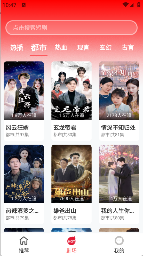 红糖果短剧app