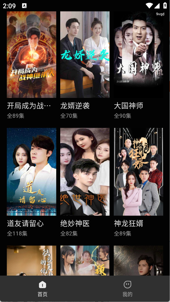 红马免费短剧