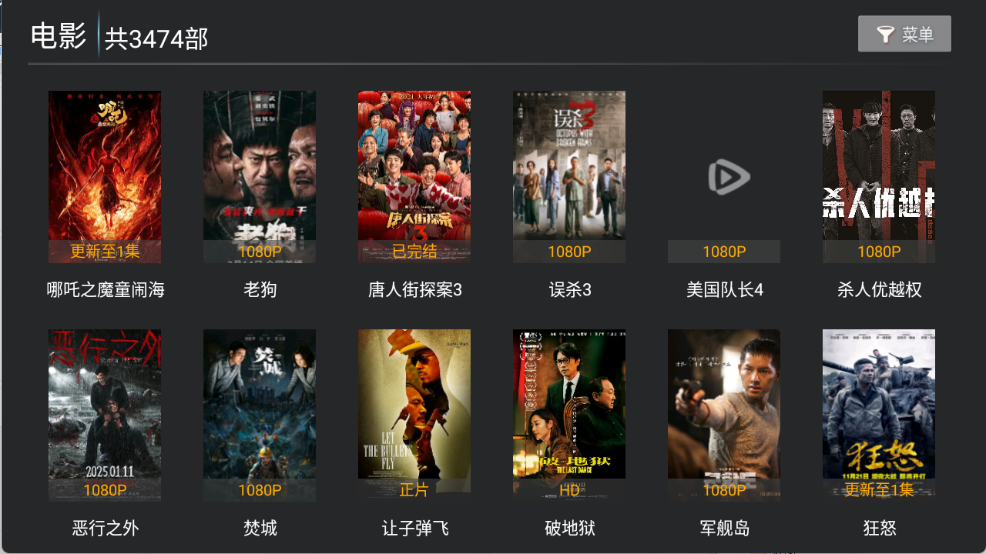 流光影视TV