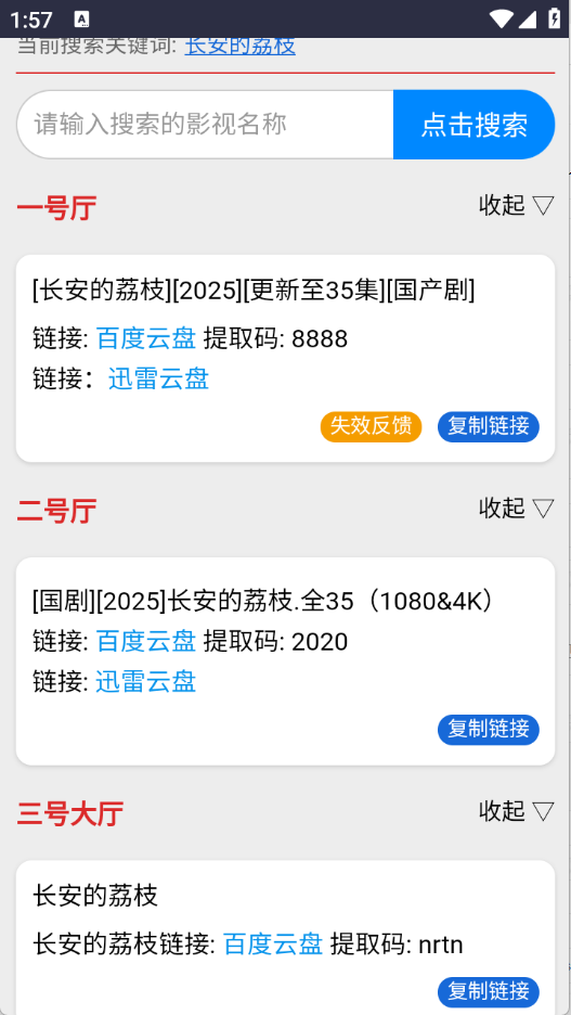 kkkob影视网盘