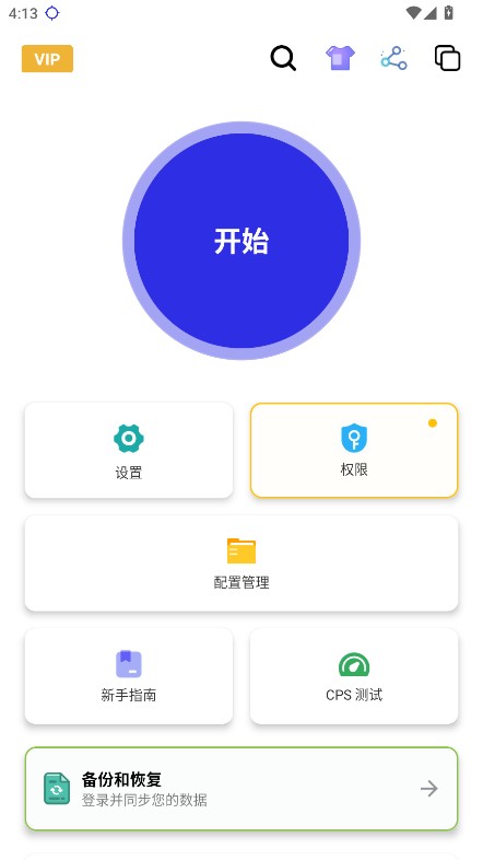 秋华连点器
