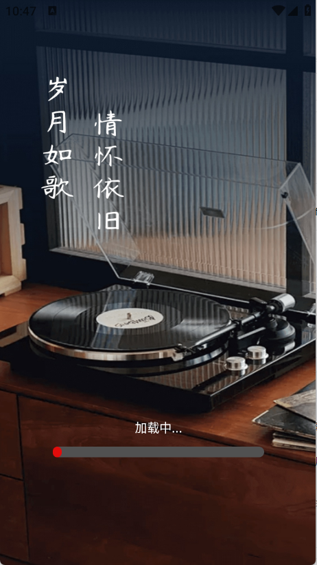 歌曲全民免费听